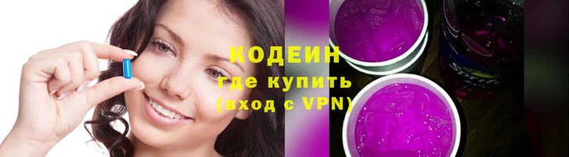 Codein Purple Drank  hydra сайт  Севастополь 