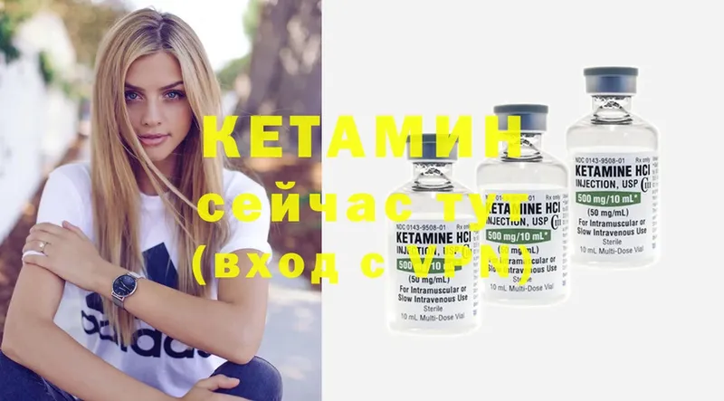 Кетамин ketamine  Севастополь 