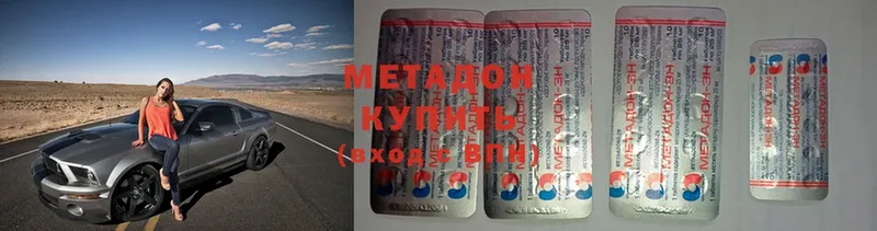 купить наркотик  Севастополь  Метадон methadone 